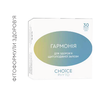 ГАРМОНІЯ CHOICE PHYTO (нормалізація функцій щитоподібної залози), 30 капс. 811062 фото