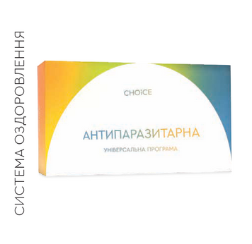 УНІВЕРСАЛЬНА АНТИПАРАЗИТАРНА ПРОГРАМА ДЛЯ ДОРОСЛИХ by CHOICE 811072 фото