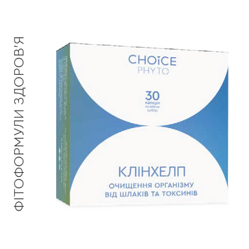 КЛІНХЕЛП CHOICE PHYTO (очищення організму від шлаків і токсинів), 30 капс. 811051 фото