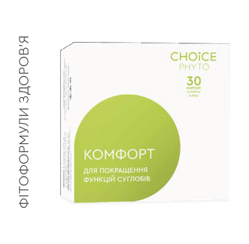 КОМФОРТ CHOICE PHYTO (покращення функцій суглобів), 30 капс. 811066 фото