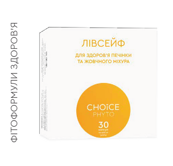ЛІВСЕЙФ CHOICE PHYTO (нормалізація функцій печінки та жовчного міхура), 30 капс. 811049 фото