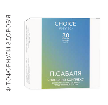 П. САБАЛЯ CHOICE PHYTO чоловічий комплекс для передміхурової залози), 30 капс. 811071 фото